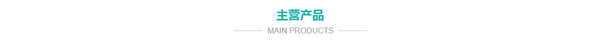 公司簡(jiǎn)介 公司簡(jiǎn)介
