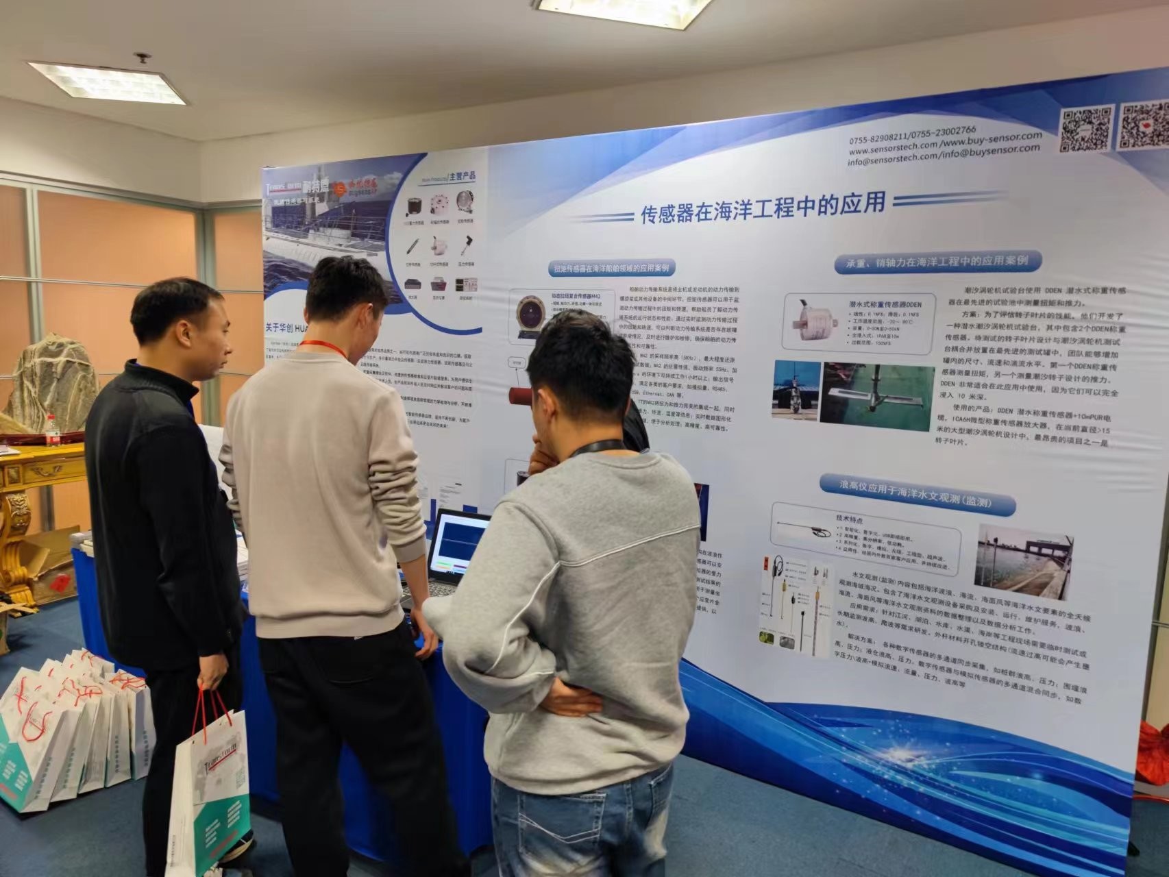 12月16日-17日，耐特恩與您相約威海國(guó)際海洋科學(xué)與技術(shù)會(huì)議