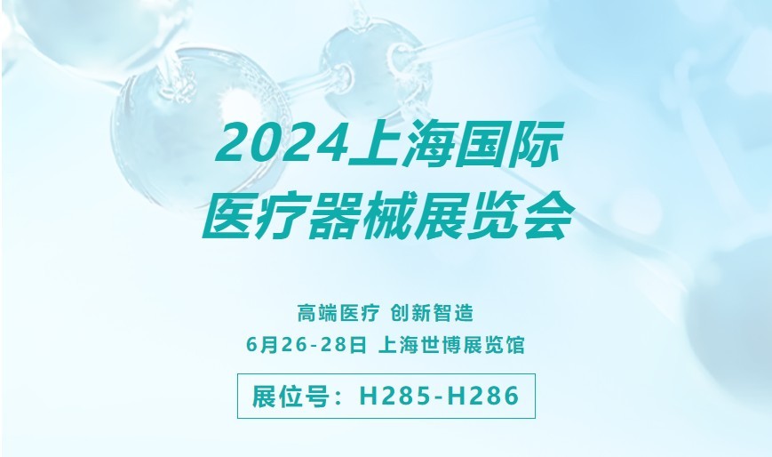 展會邀請丨倒計時1天，耐特恩邀您觀展