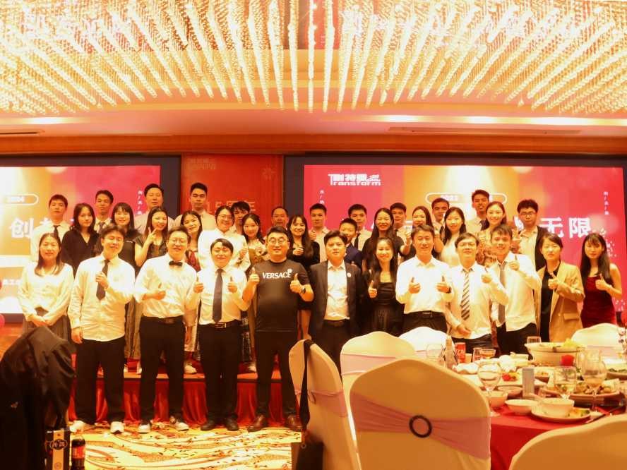 年會回顧｜感知未來，創(chuàng)想無限