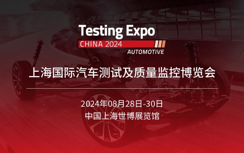 展會邀請丨倒計(jì)時(shí)1天，耐特恩邀您觀展