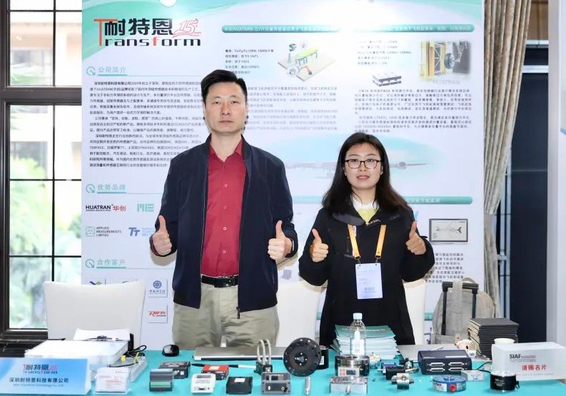 展會回顧丨2024民機(jī)產(chǎn)業(yè)技術(shù)試驗(yàn)與測試大會圓滿召開！