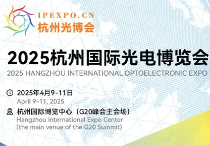 展會邀請丨倒計時1天，耐特恩邀您觀展