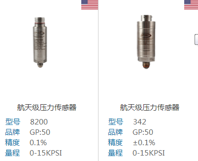 如何選擇MEMS壓力傳感器的校準方法？
