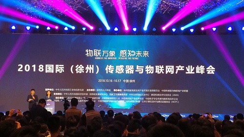 業(yè)界精英齊聚徐州，大咖云集共話傳感器產(chǎn)業(yè)未來